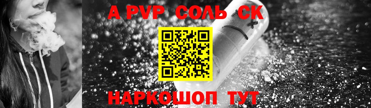 Alpha-PVP СК КРИС Чусовой