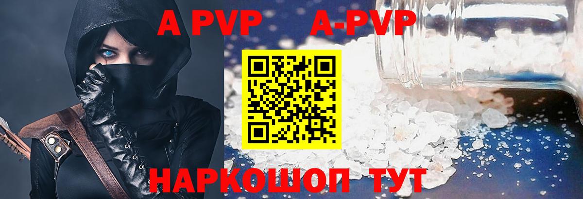 купить   Вход с VPN  A-PVP крисы CK  А ПВП СК КРИС  Чусовой  APVP СК КРИС 