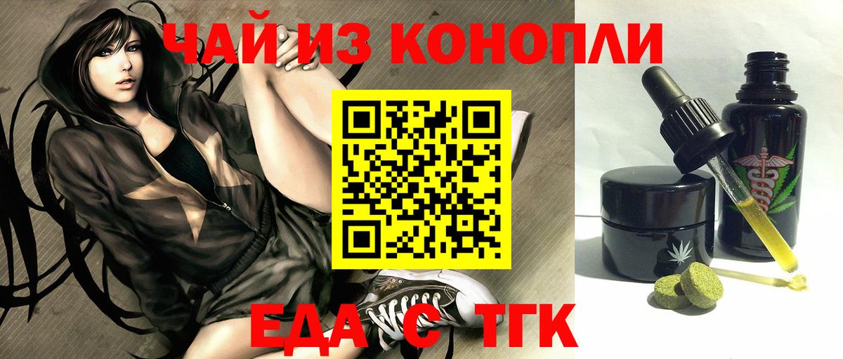 Cannafood марихуана  Вход с VPN  Чусовой 