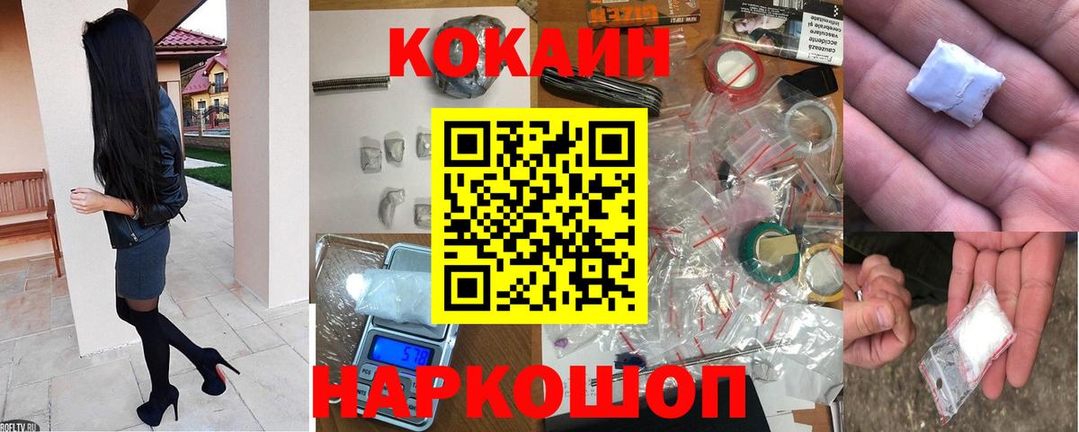 Cocaine 98%  Вход с VPN  Чусовой  КОКАИН VHQ 