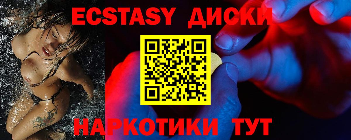 ЭКСТАЗИ DUBAI  Вход с VPN  Ecstasy Cube  Чусовой 