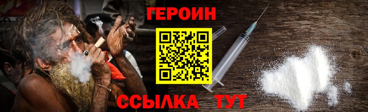 Чусовой  ГЕРОИН  Вход с VPN  Героин афганец 