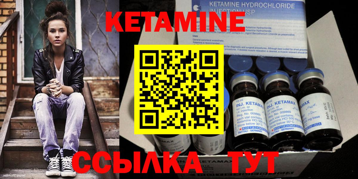 КЕТАМИН ketamine  Кетамин VHQ  Вход с VPN  Чусовой 