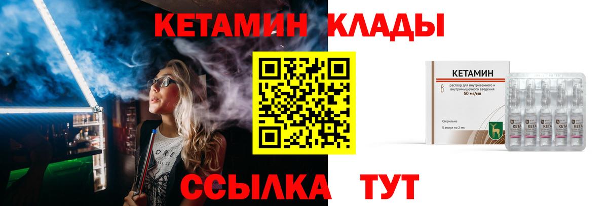КЕТАМИН VHQ Чусовой