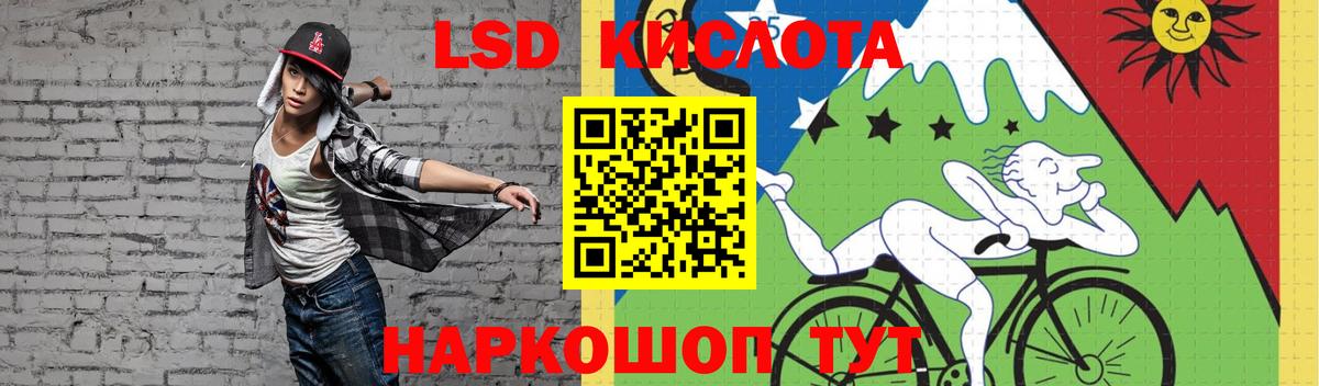 ЛСД экстази  Вход с VPN  Чусовой  LSD-25 экстази кислота  LSD-25 экстази кислота 