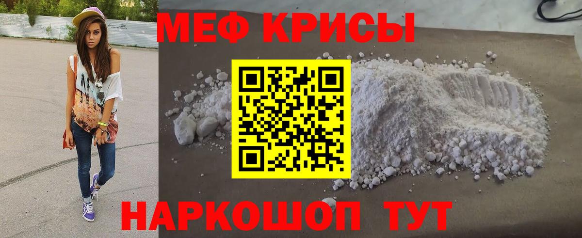 МЯУ-МЯУ мяу мяу  Мефедрон мяу мяу  Чусовой  Мефедрон  Вход с VPN 