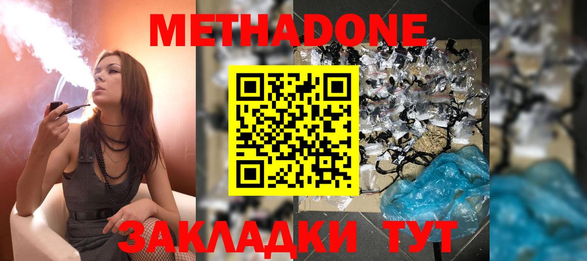 МЕТАДОН VHQ Чусовой