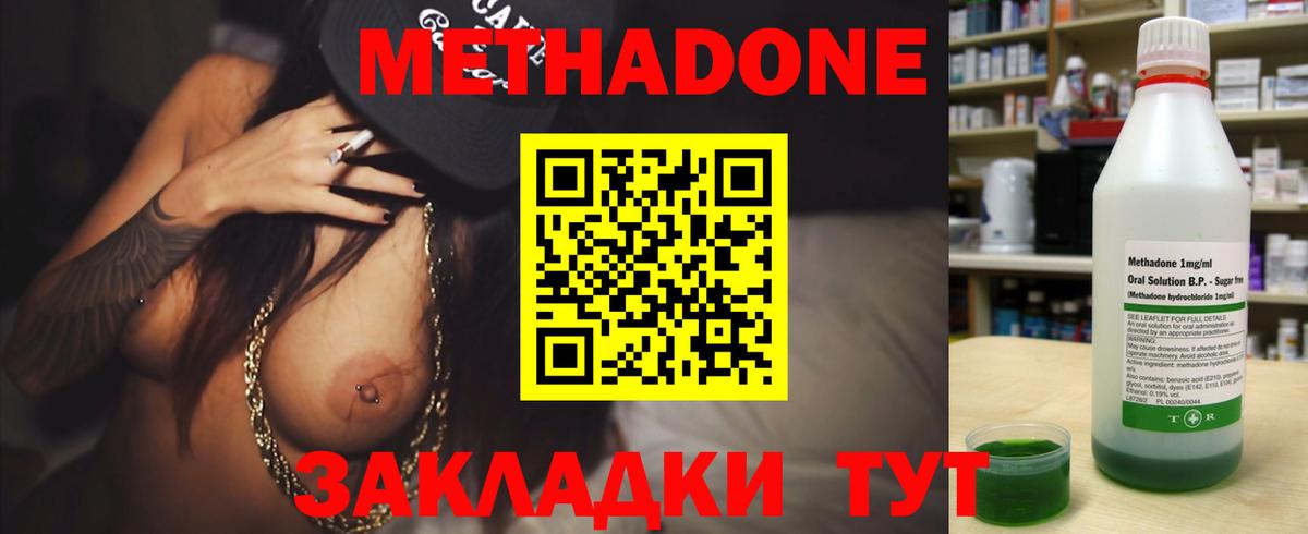 Чусовой    сайт  Вход с VPN  Метадон кристалл  МЕТАДОН methadone 