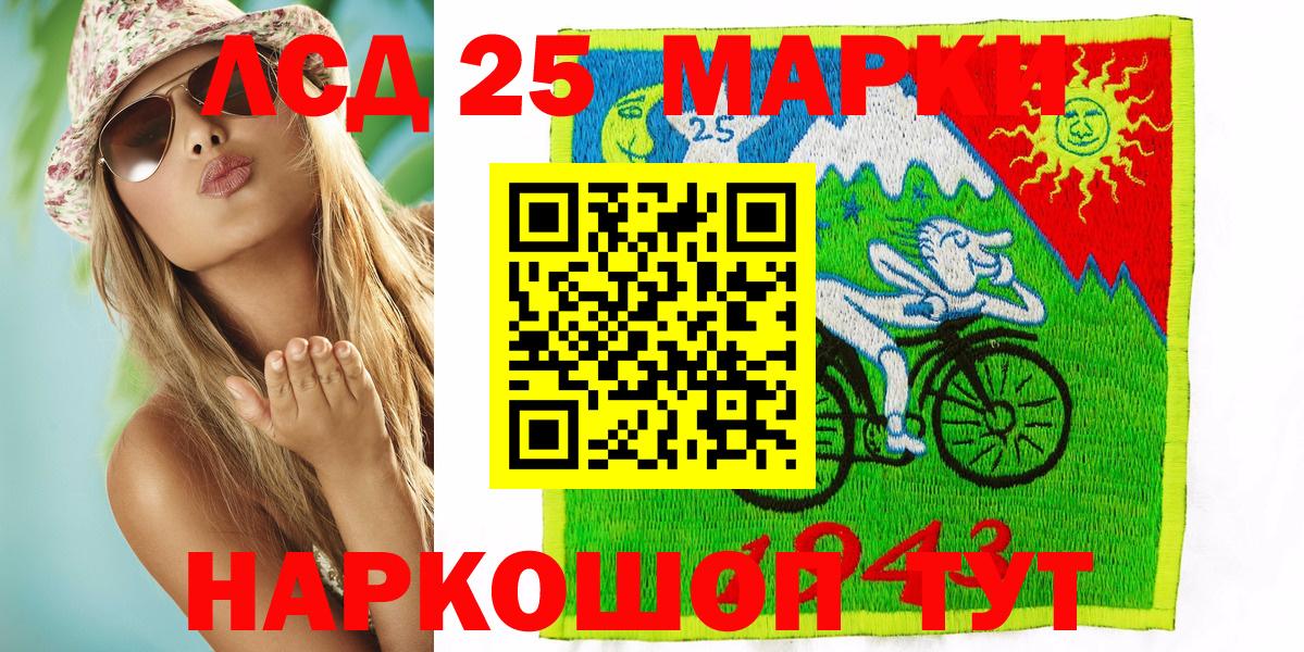 Наркотические марки 1,5мг Чусовой
