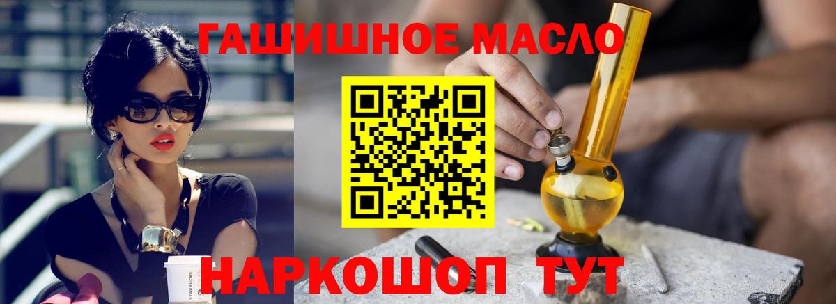 ТГК THC oil Чусовой